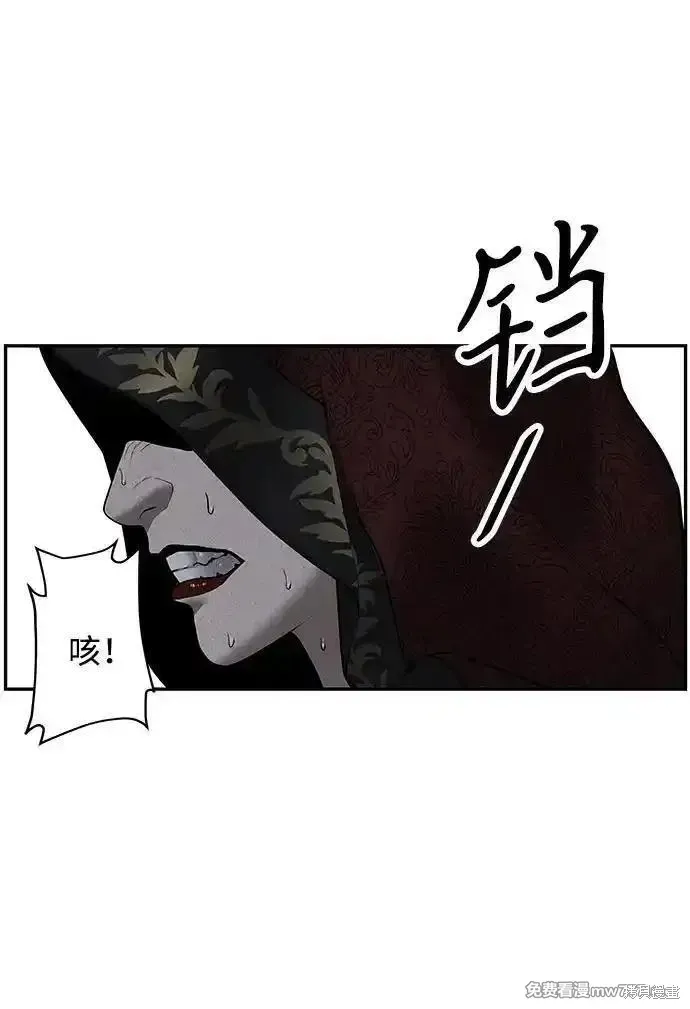 未來的古董店,第185话,第44张