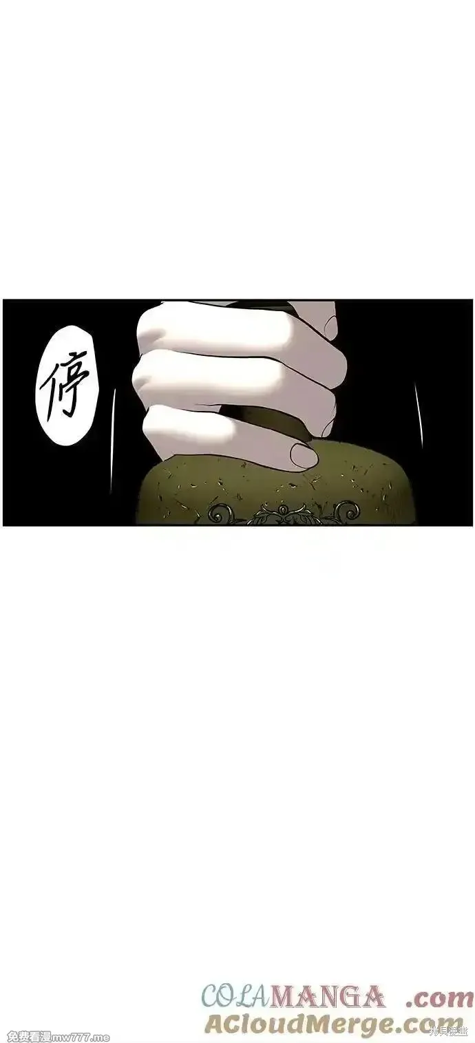 未來的古董店,第185话,第46张