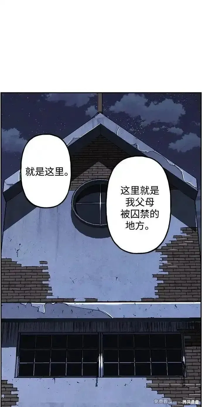 未來的古董店,第185话,第5张