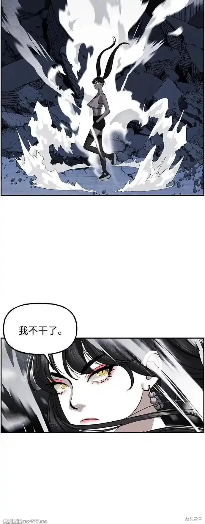 未來的古董店,第185话,第50张