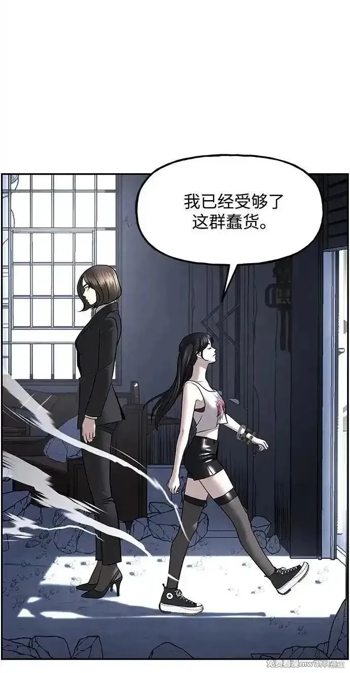 未來的古董店,第185话,第51张