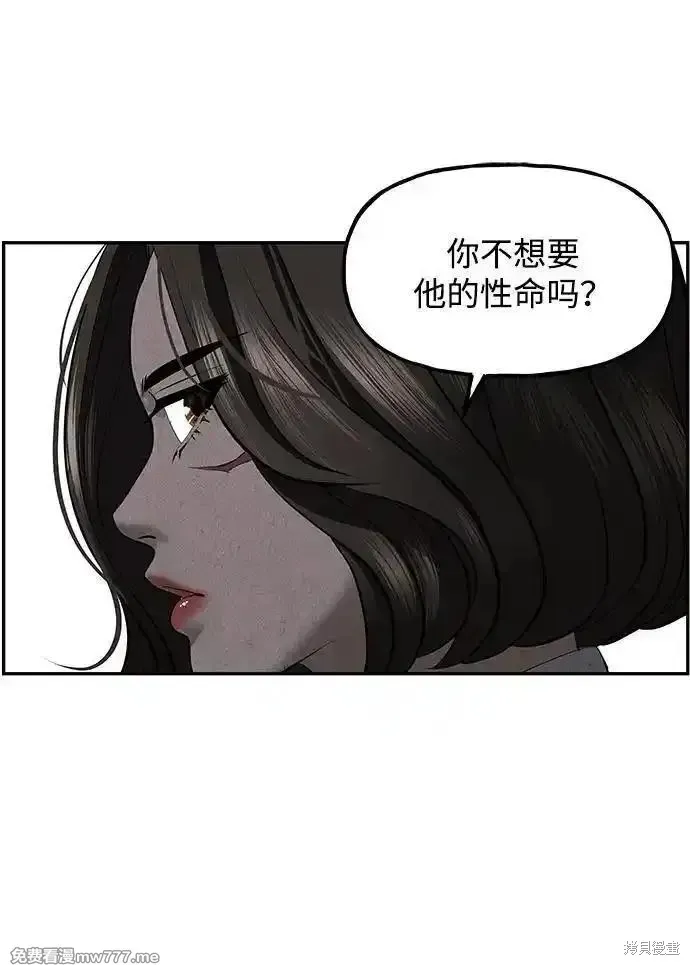 未來的古董店,第185话,第54张