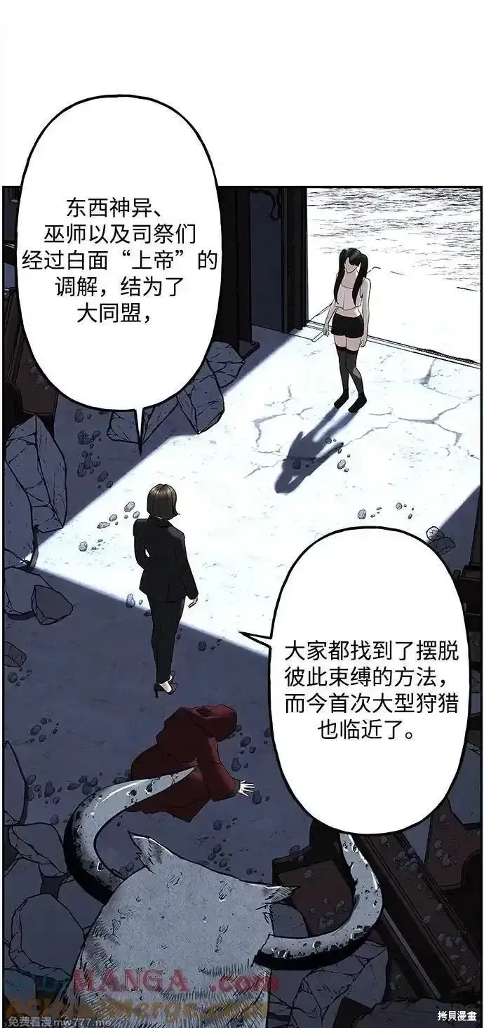 未來的古董店,第185话,第55张