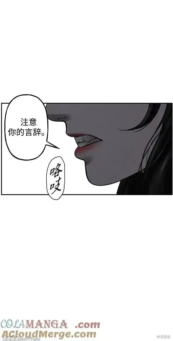 未來的古董店,第185话,第58张