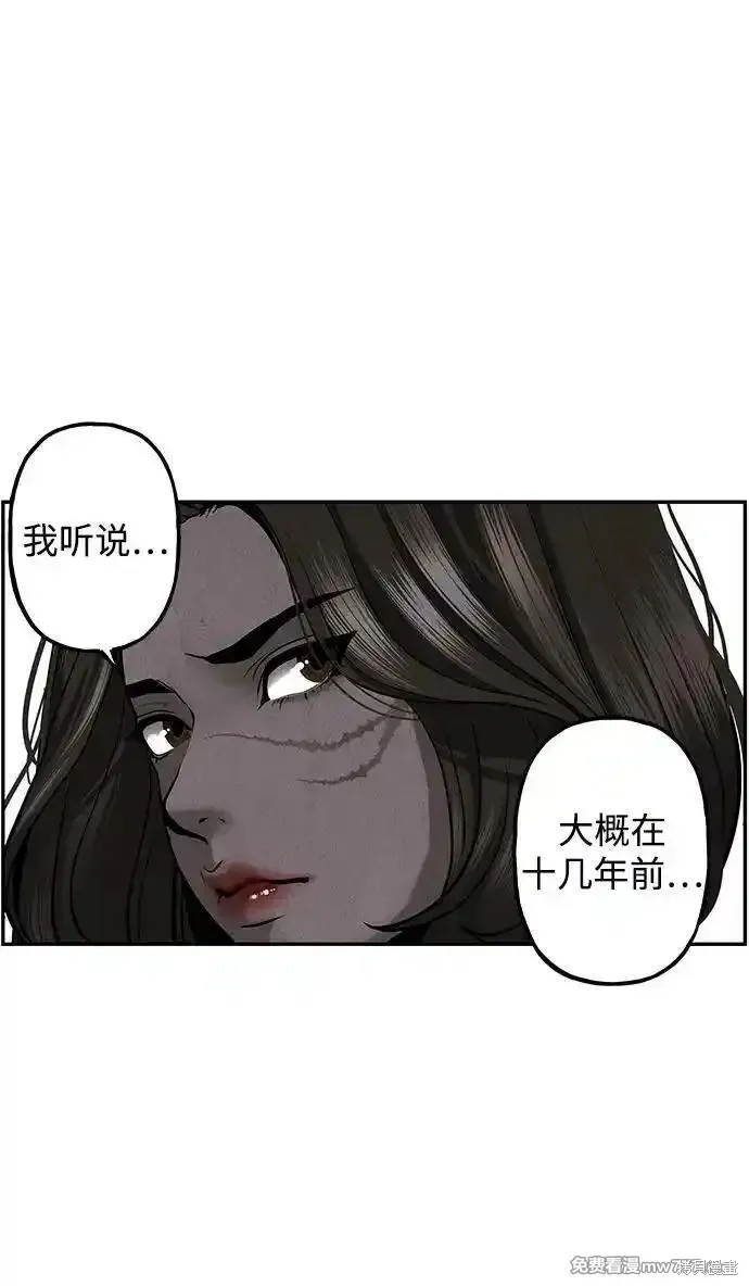 未來的古董店,第185话,第60张