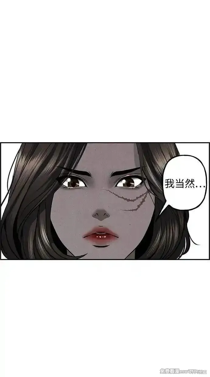 未來的古董店,第185话,第66张