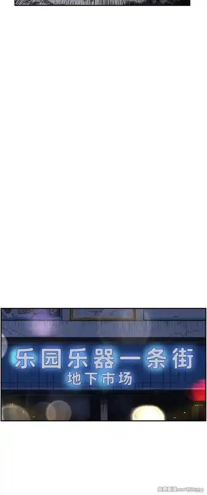 未來的古董店,第185话,第68张