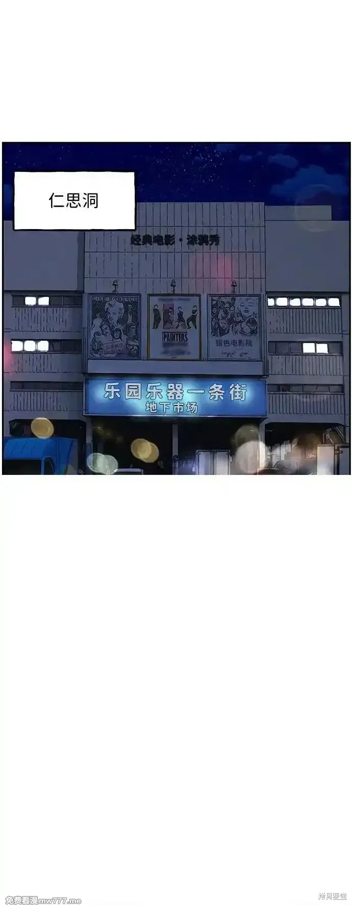 未來的古董店,第185话,第69张