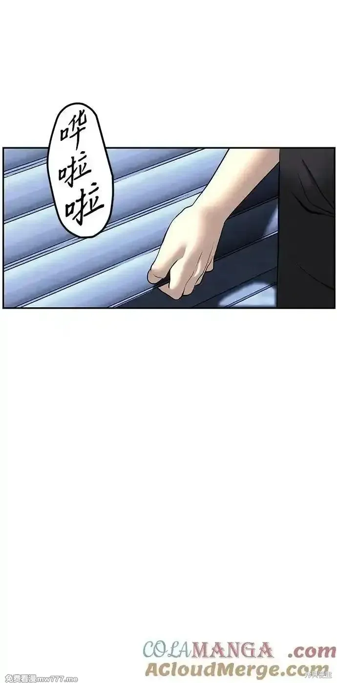 未來的古董店,第185话,第7张
