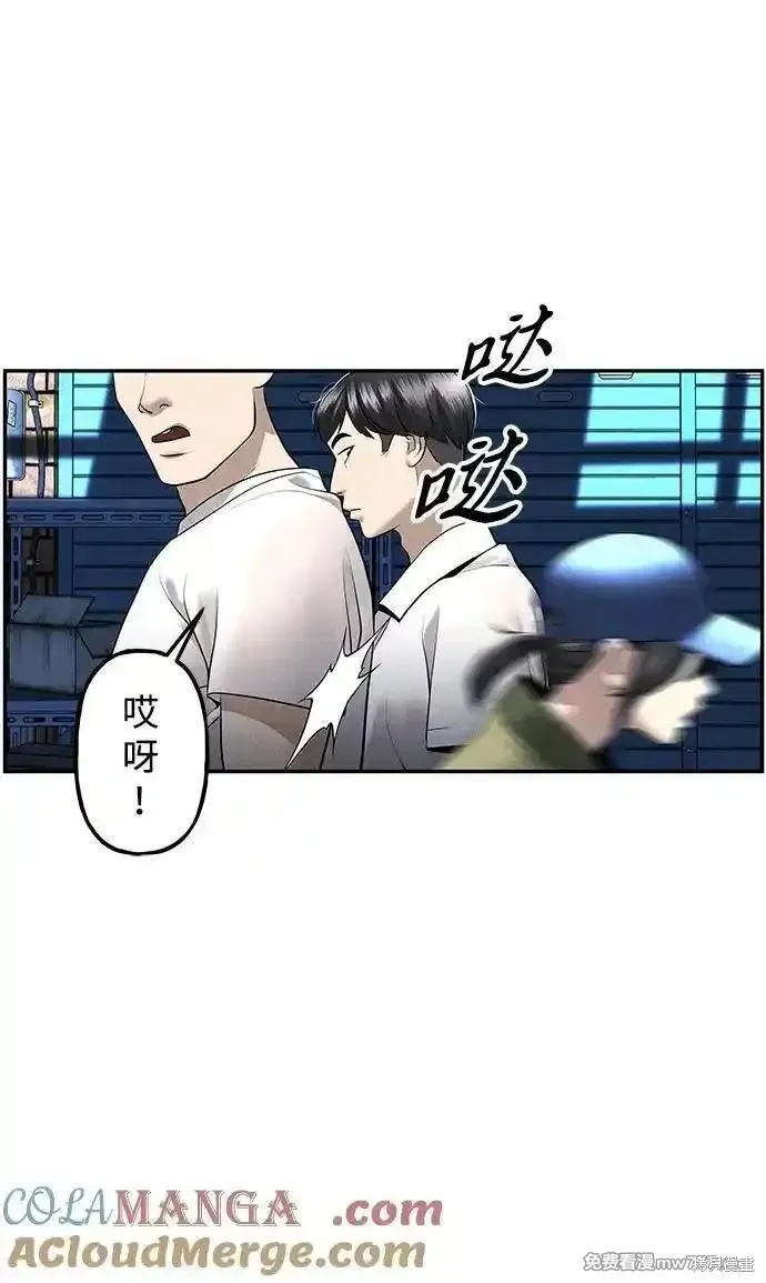 未來的古董店,第185话,第70张