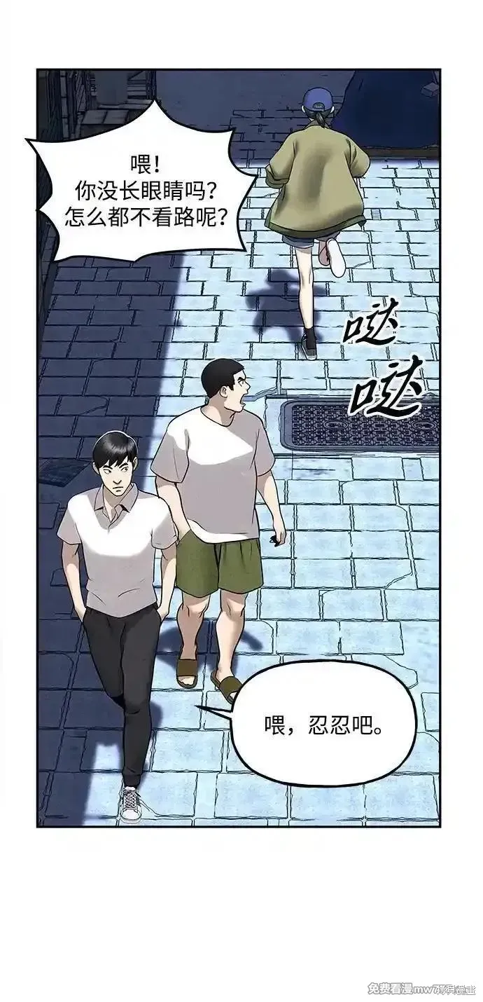 未來的古董店,第185话,第71张