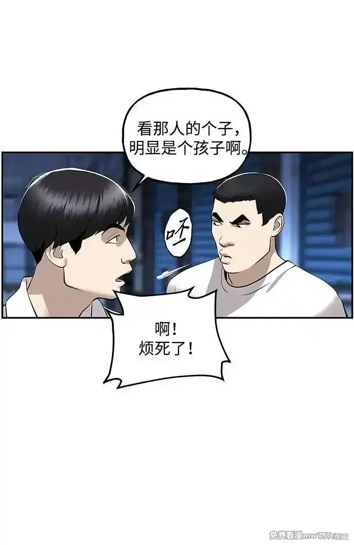 未來的古董店,第185话,第72张