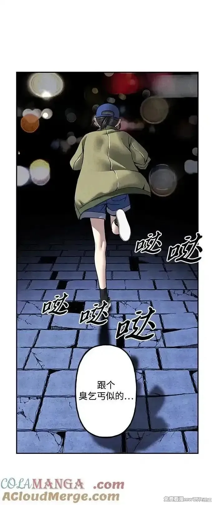 未來的古董店,第185话,第73张