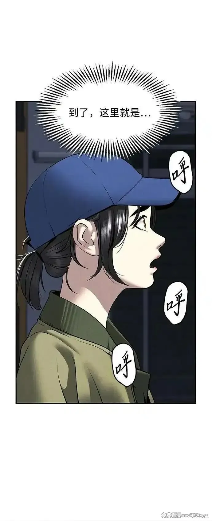 未來的古董店,第185话,第75张