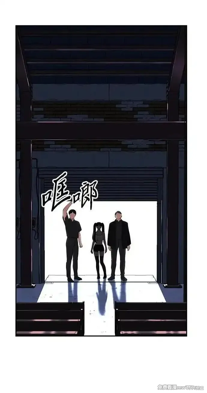 未來的古董店,第185话,第8张