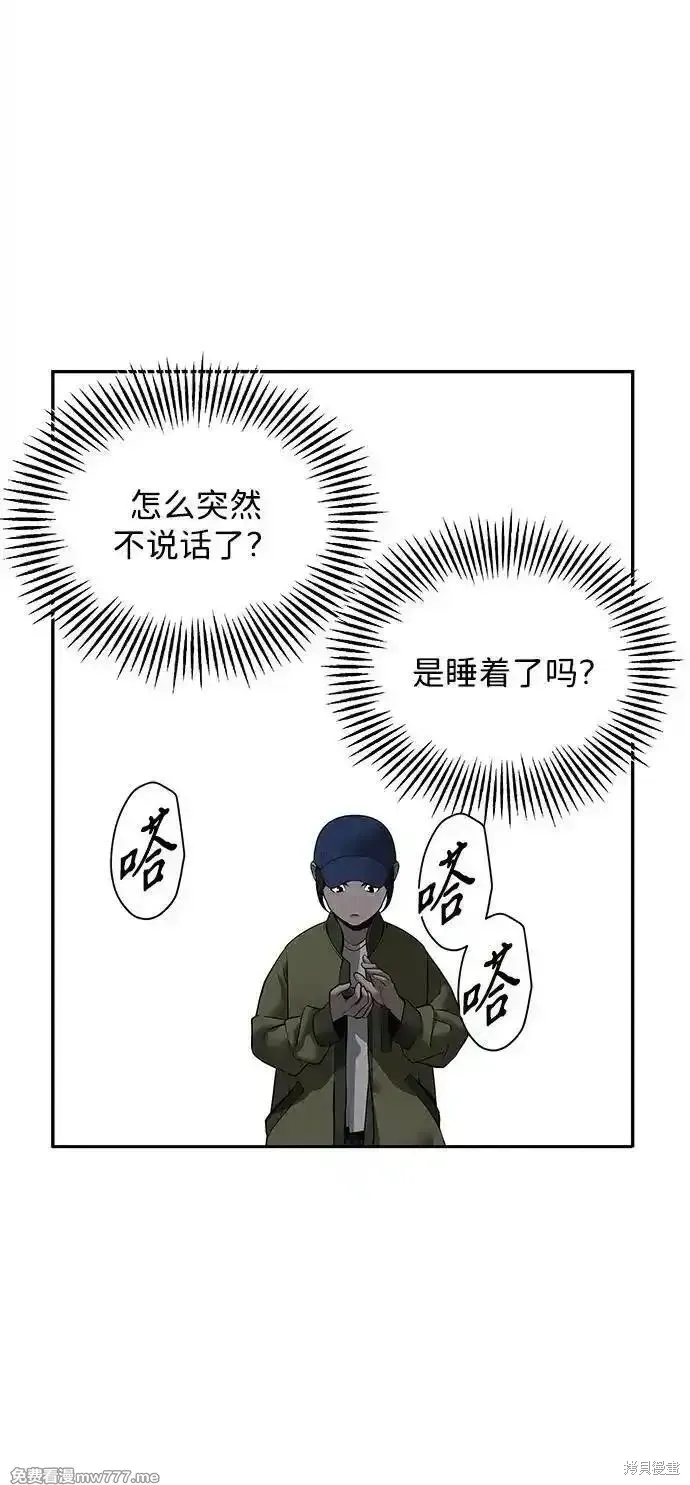 未來的古董店,第185话,第80张