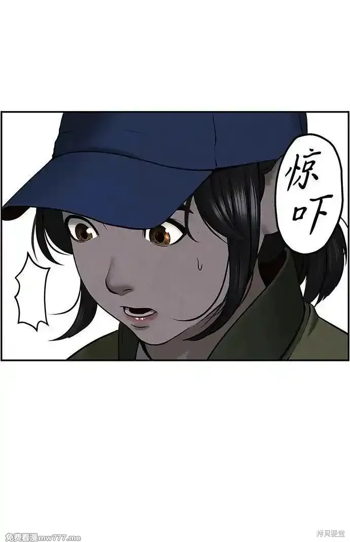 未來的古董店,第185话,第83张