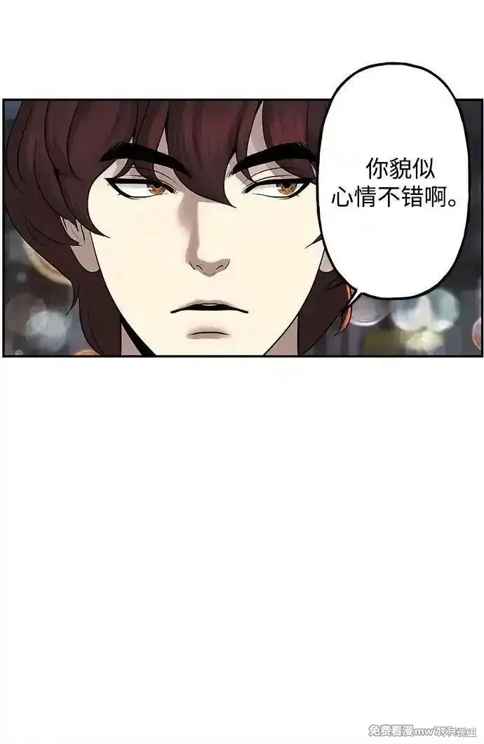 未來的古董店,第185话,第87张