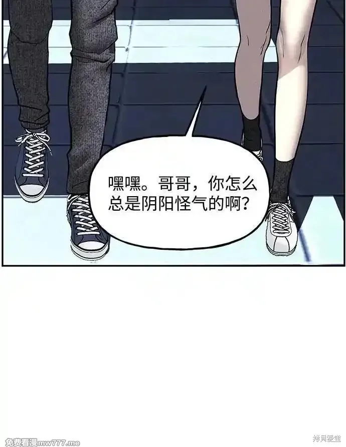 未來的古董店,第185话,第89张