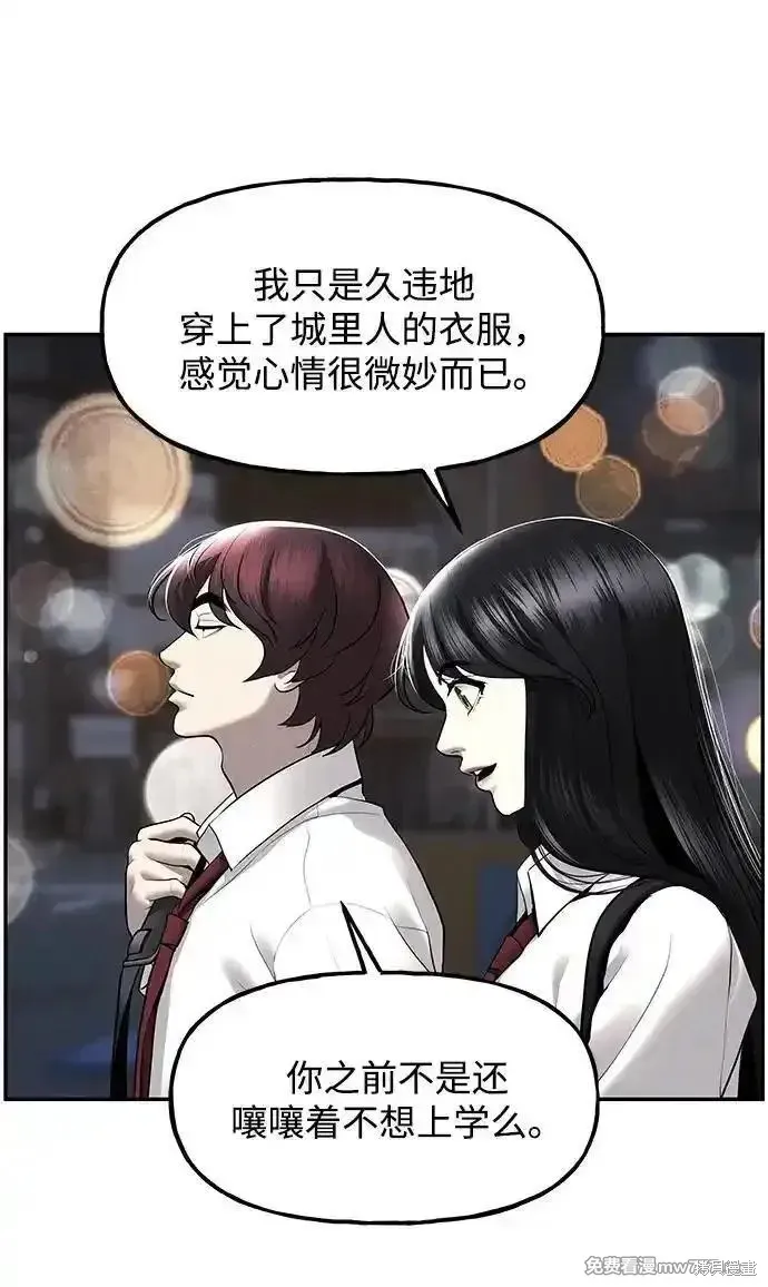 未來的古董店,第185话,第90张