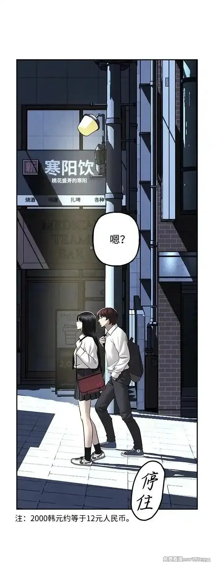 未來的古董店,第185话,第92张