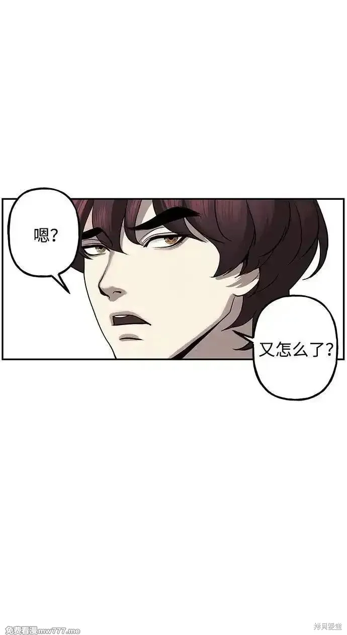 未來的古董店,第185话,第93张
