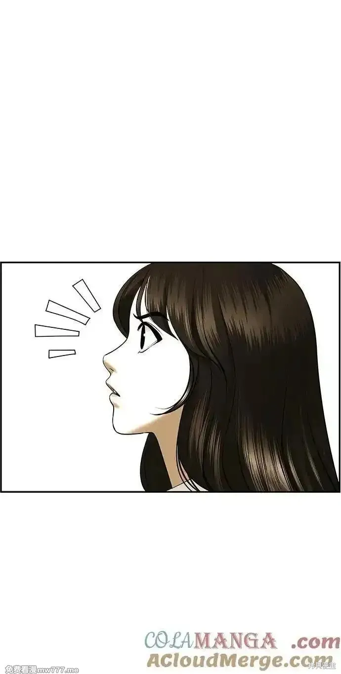 未來的古董店,第192话,第10张