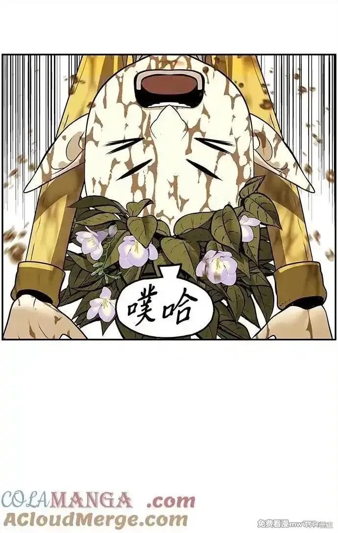 未來的古董店,第192话,第13张