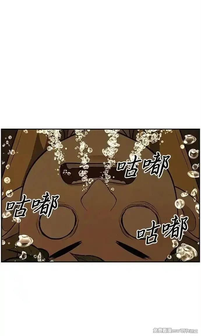 未來的古董店,第192话,第15张