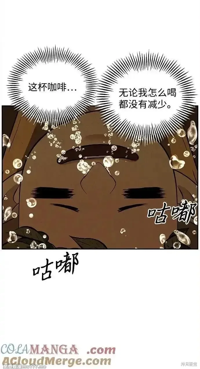 未來的古董店,第192话,第16张