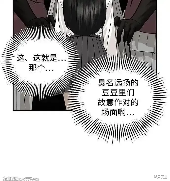 未來的古董店,第192话,第20张