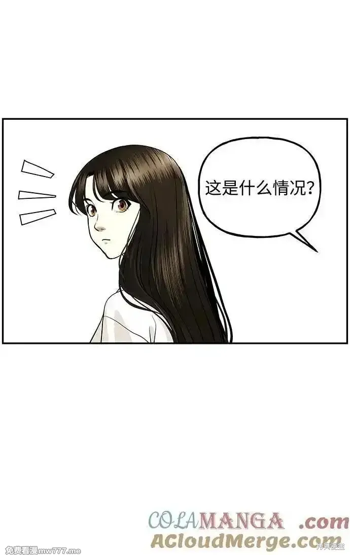 未來的古董店,第192话,第28张