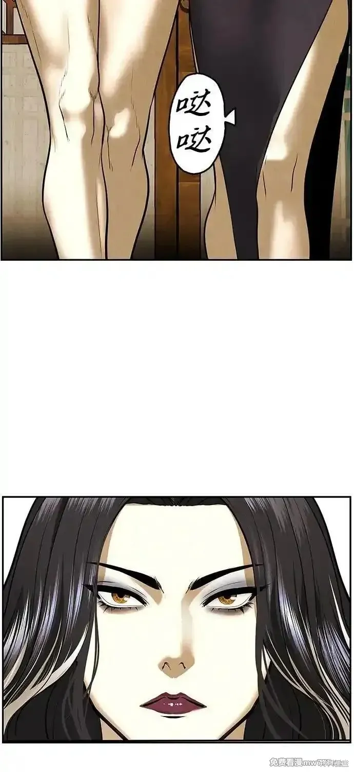未來的古董店,第192话,第30张