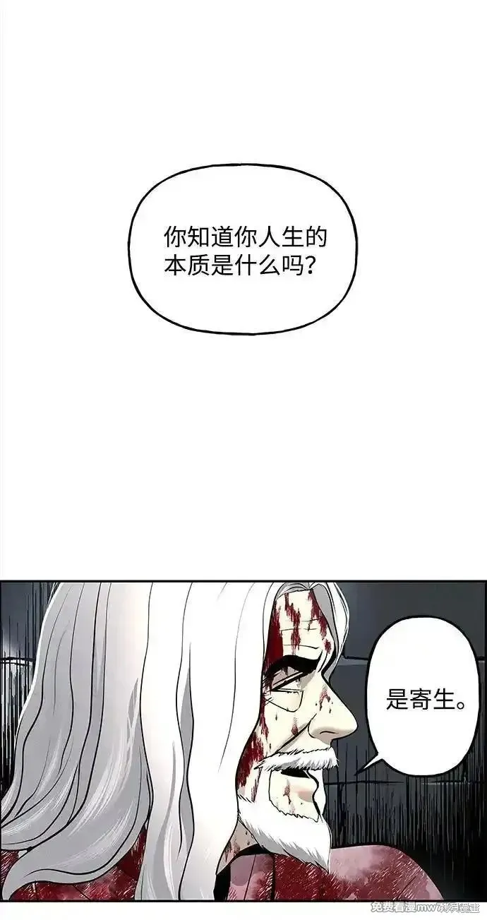 未來的古董店,第192话,第33张