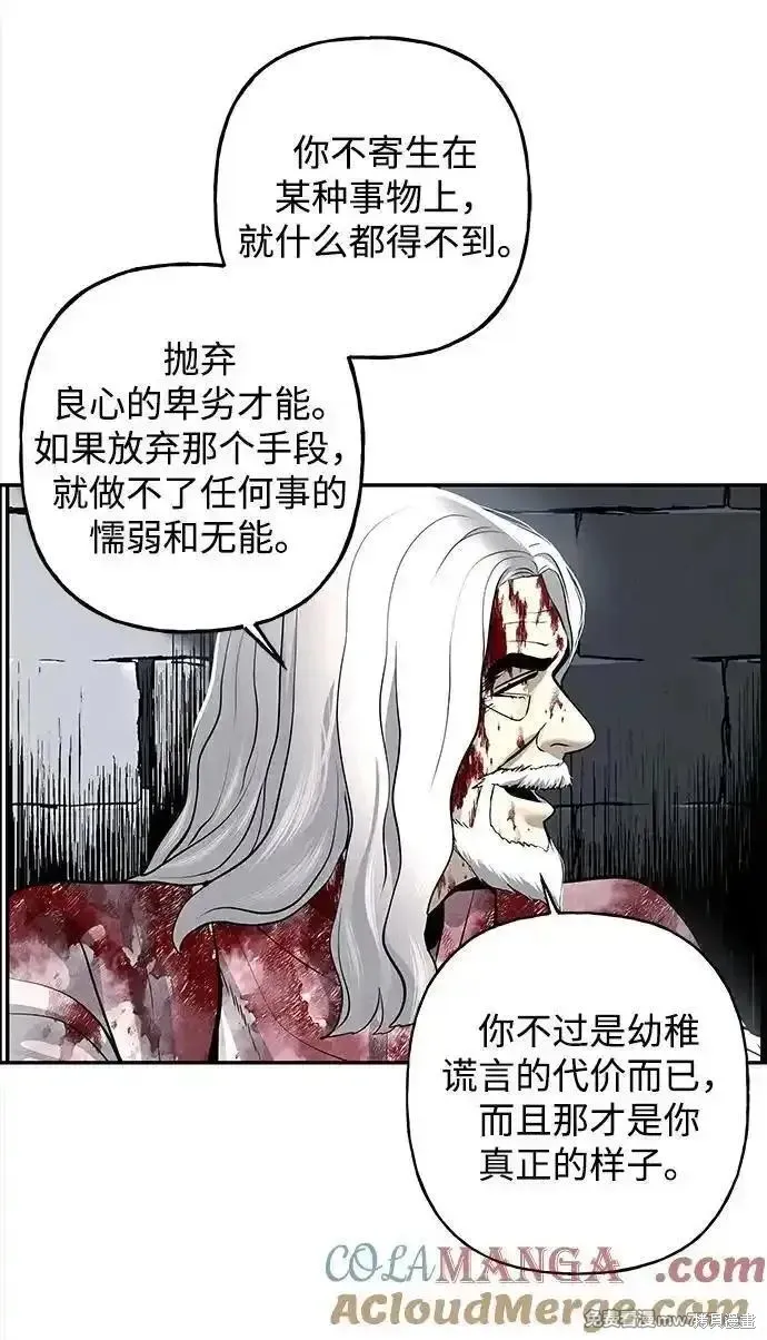 未來的古董店,第192话,第34张