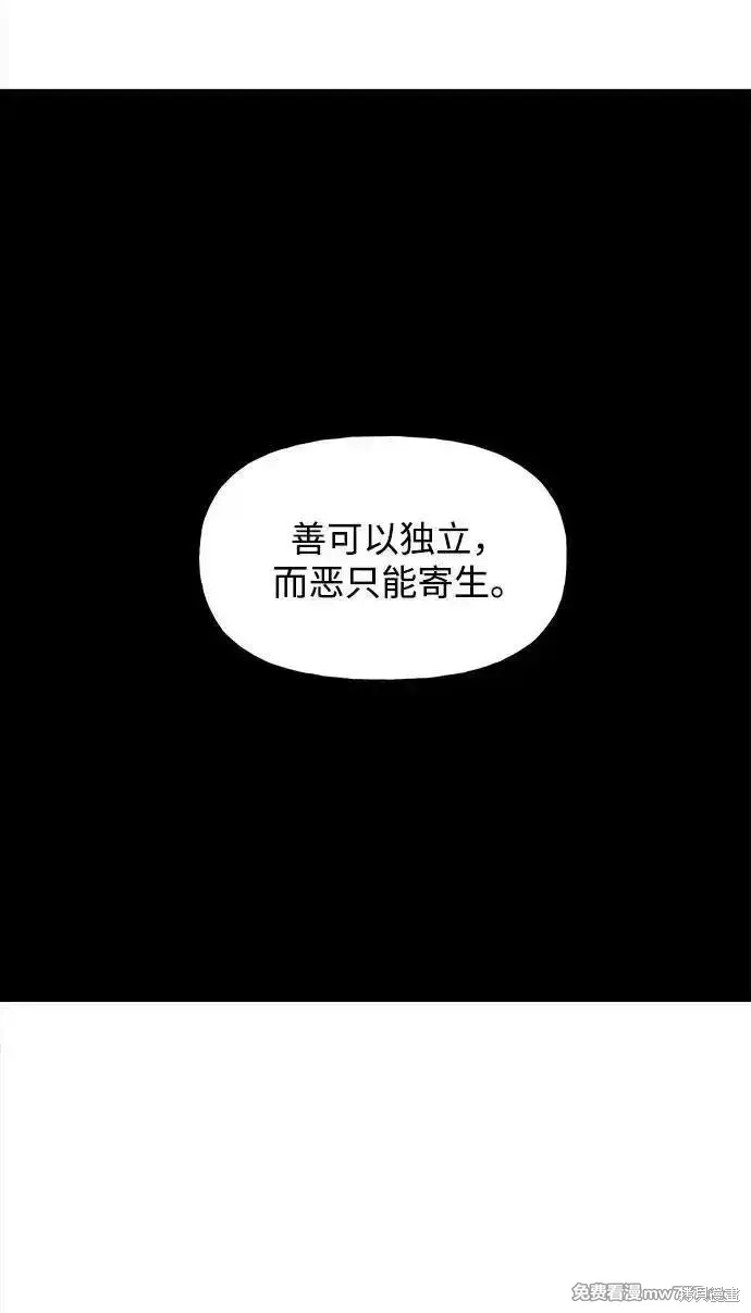 未來的古董店,第192话,第36张