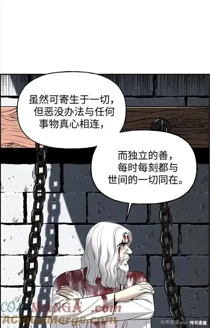 未來的古董店,第192话,第37张