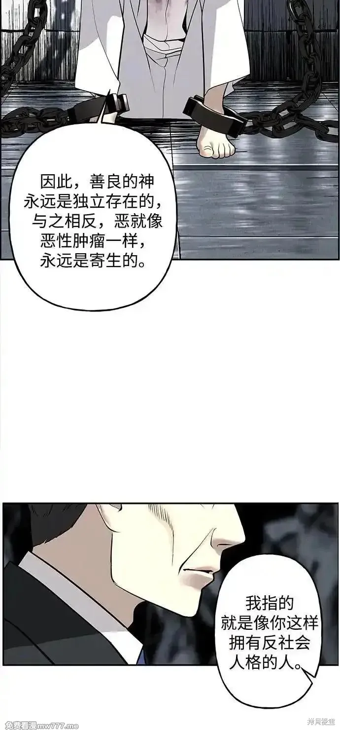 未來的古董店,第192话,第38张