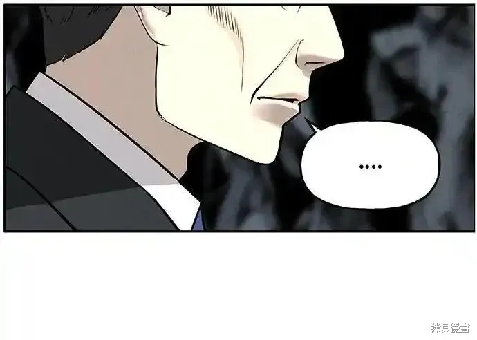未來的古董店,第192话,第39张