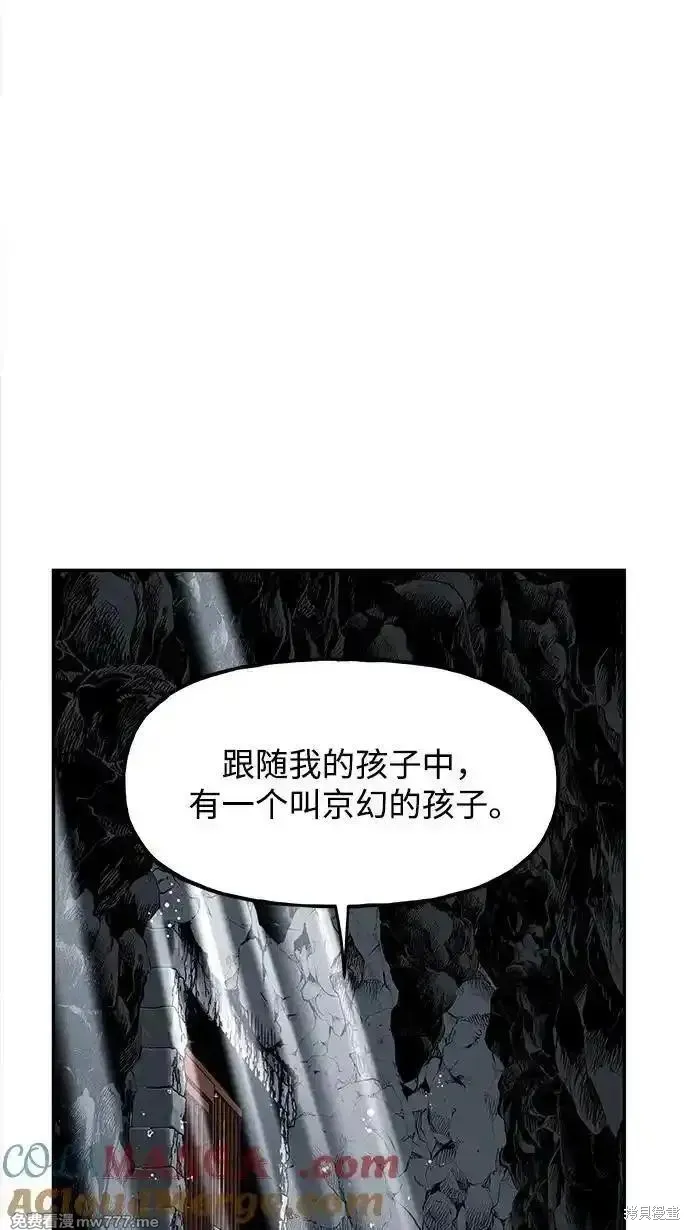 未來的古董店,第192话,第40张