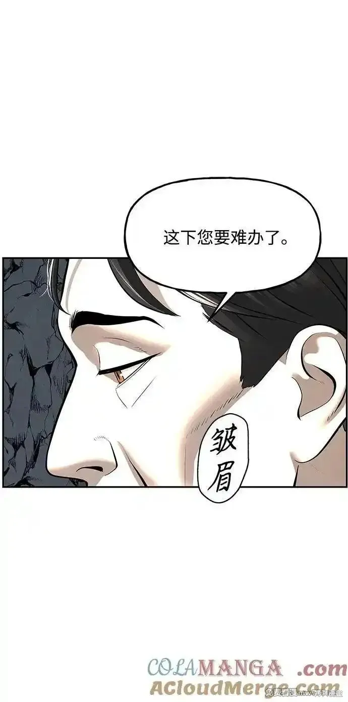 未來的古董店,第192话,第46张
