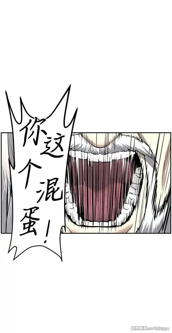 未來的古董店,第192话,第48张