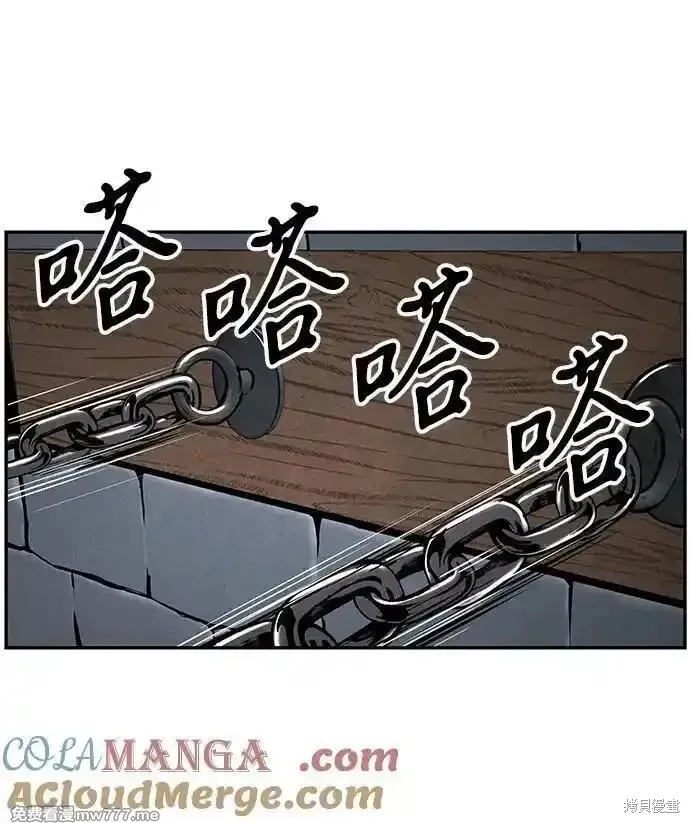 未來的古董店,第192话,第49张
