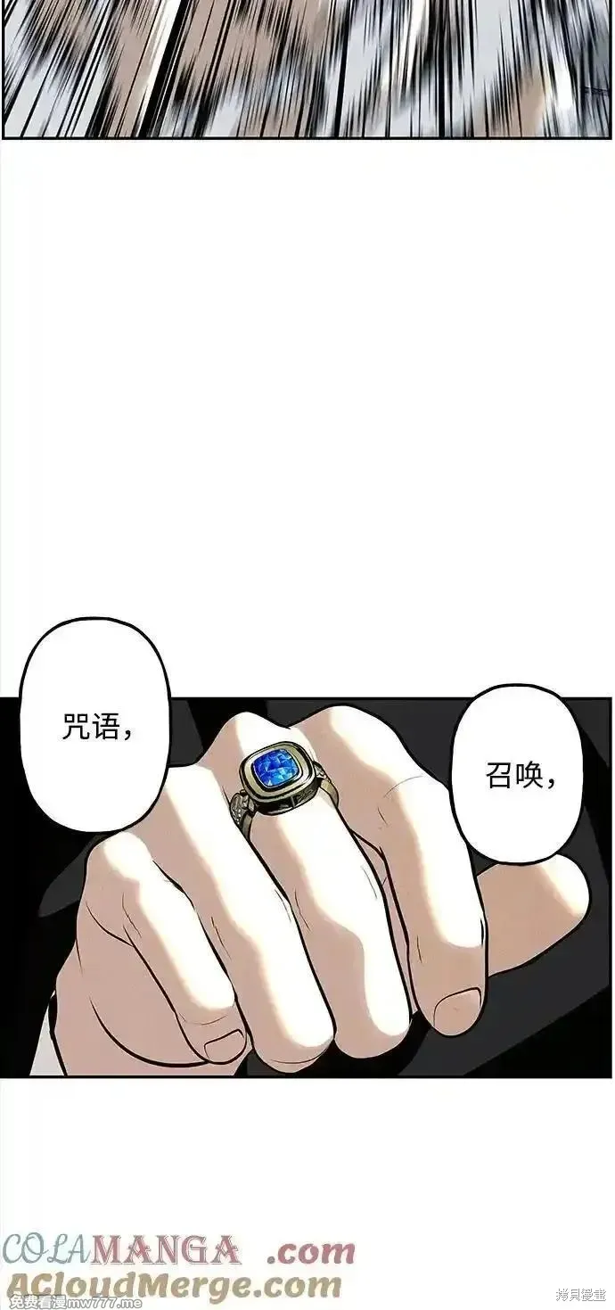 未來的古董店,第192话,第52张