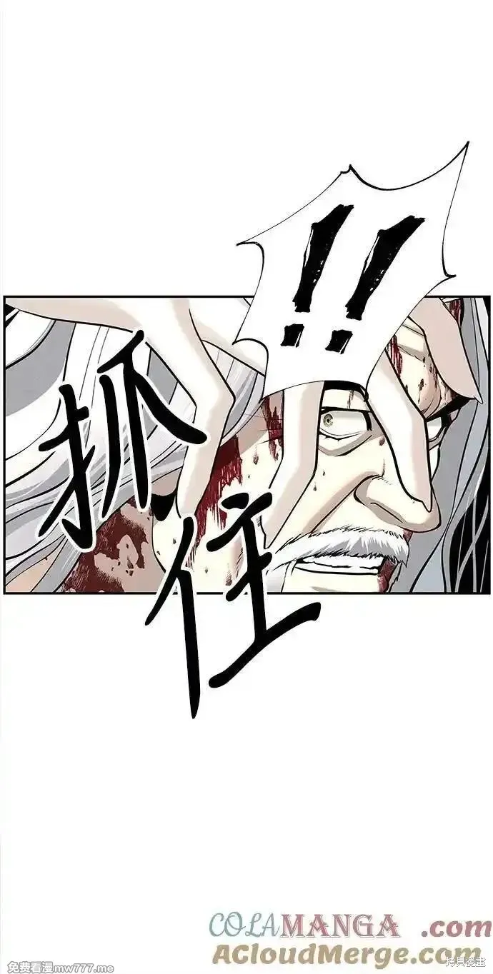 未來的古董店,第192话,第55张