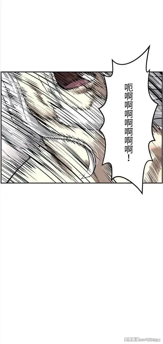 未來的古董店,第192话,第57张
