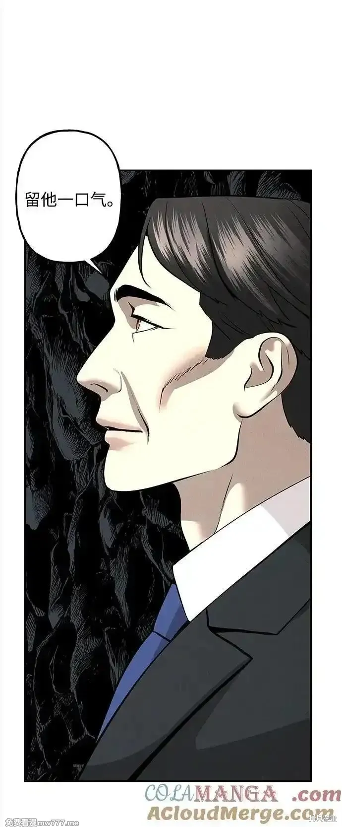 未來的古董店,第192话,第58张