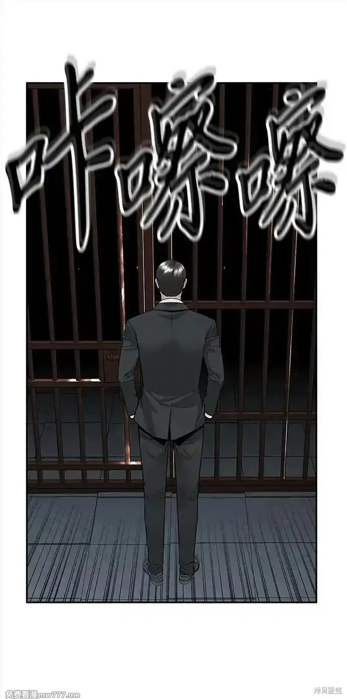 未來的古董店,第192话,第62张