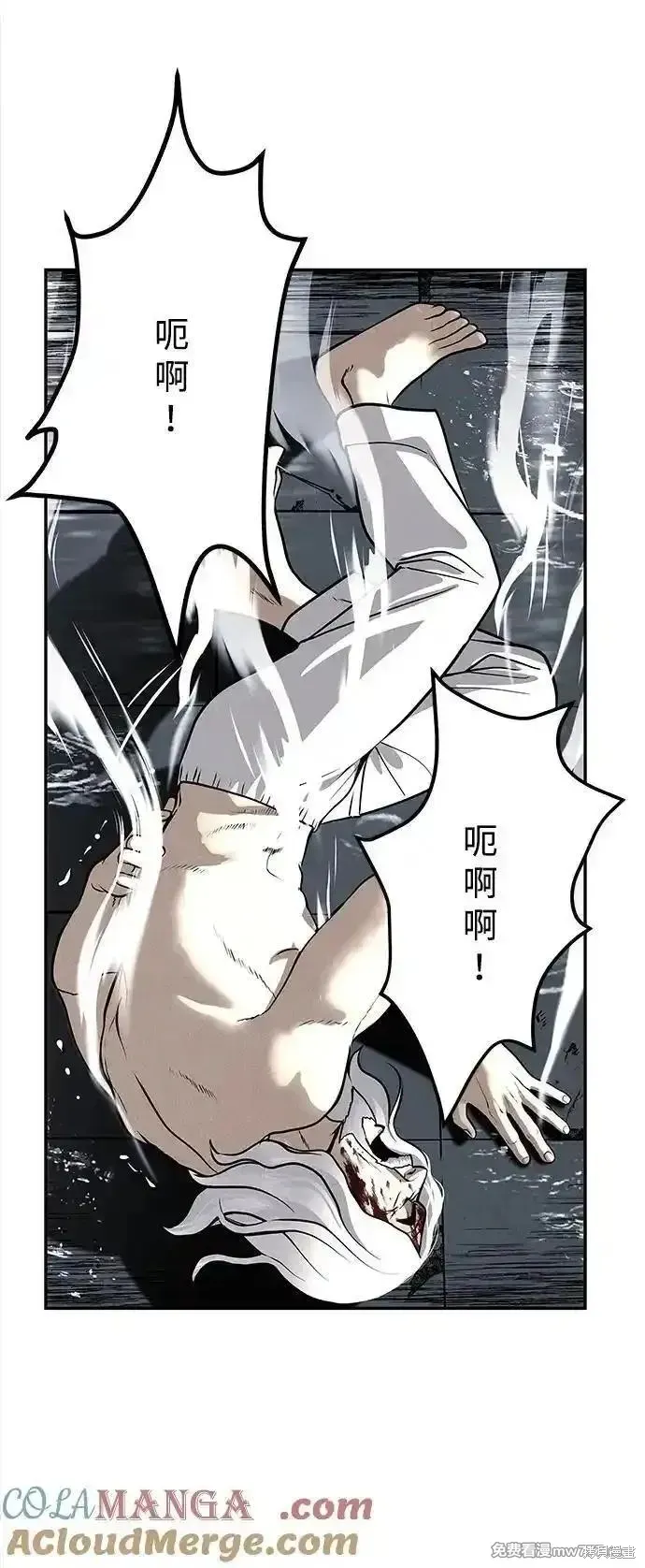 未來的古董店,第192话,第64张