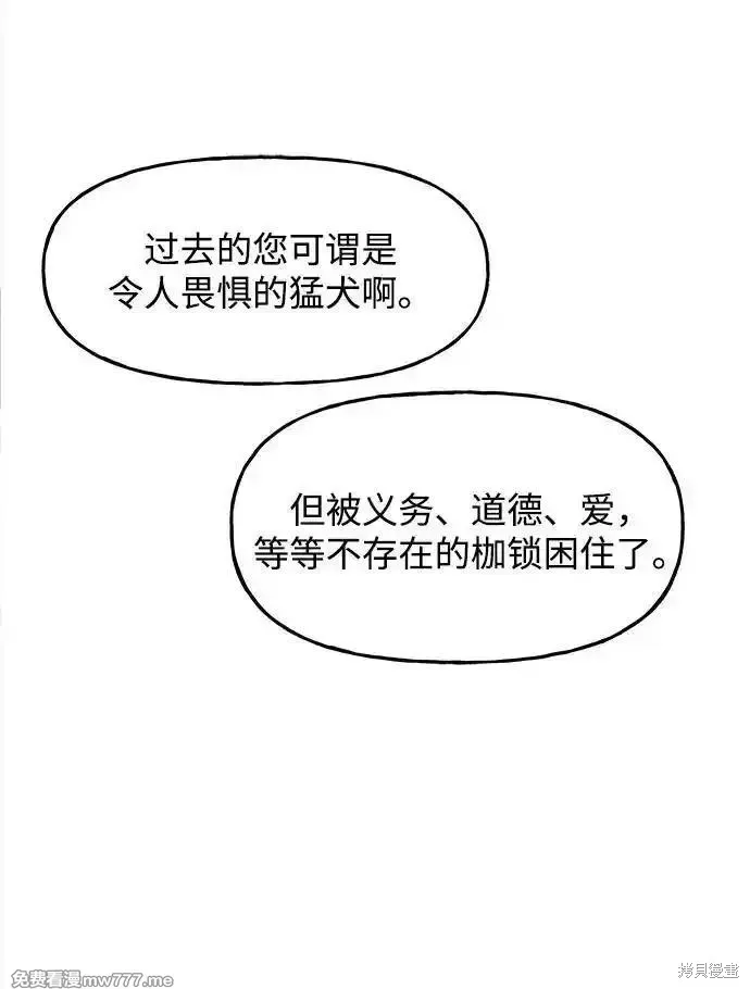 未來的古董店,第192话,第66张
